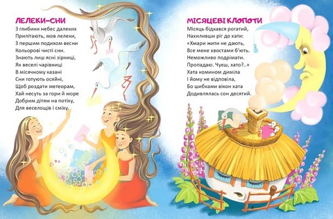 Райдуговолоска - фото 2