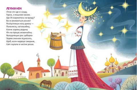 Райдуговолоска - фото 3