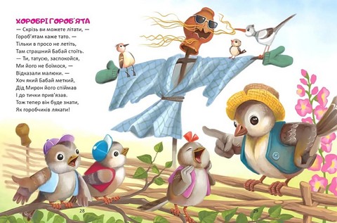 Райдуговолоска - фото 4