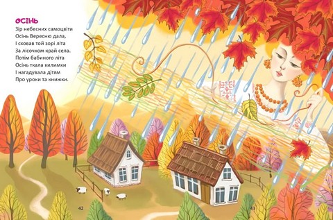 Райдуговолоска - фото 5