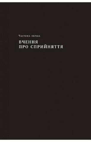 Стоїцизм на кожен день. 366 роздумів про мудрість, стійкість і мистецтво жити - фото 12