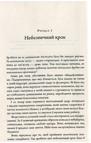 Клуб пятої ранку. Візьміть свій ранок під контроль, покращте своє життя - фото 3