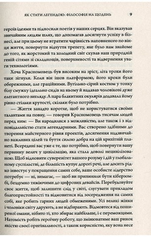 Клуб пятої ранку. Візьміть свій ранок під контроль, покращте своє життя - фото 6
