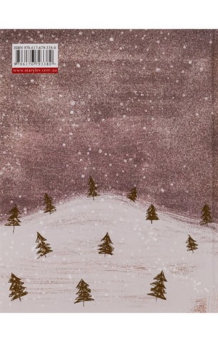 Маленька книжка про любов - фото 2