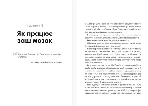 Мінізвички. Маленькі кроки до значних здобутків - фото 3