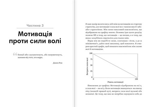 Мінізвички. Маленькі кроки до значних здобутків - фото 4