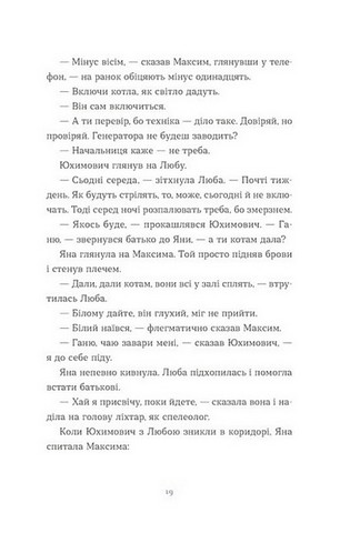 Вівці цілі - фото 10