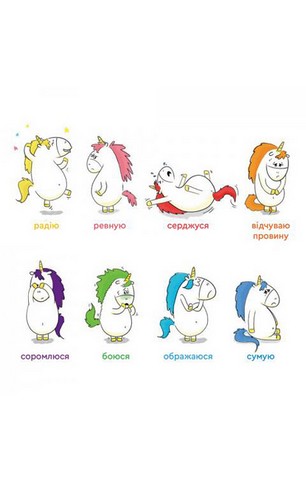 Емоції Ґастона. Я сумую - фото 6