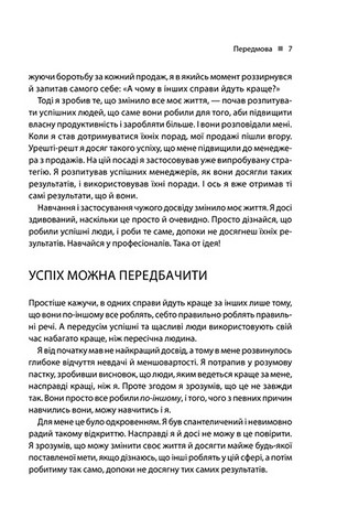 Зроби це зараз. 21 чудовий спосіб зробити більше за менший час - фото 7