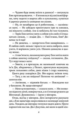 Славетна пятірка. Книга 1. П’ятеро на острові скарбів - фото 6