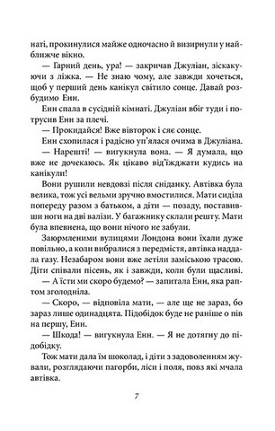 Славетна пятірка. Книга 1. П’ятеро на острові скарбів - фото 7
