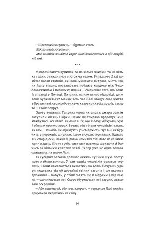 Татуювальник Аушвіцу - фото 7