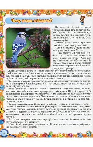 Енциклопедія про все на світі (жовта) - фото 3