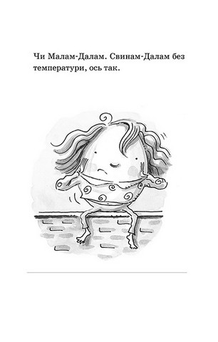 Джуді Муді – лікарка. Книга 5 - фото 10