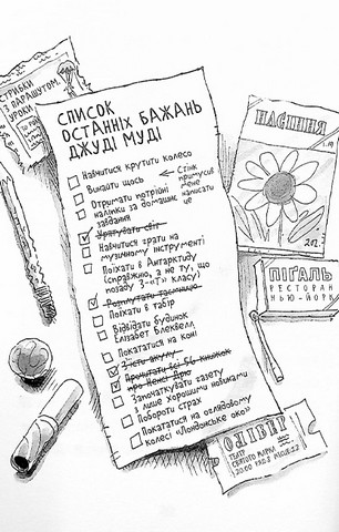 Джуді Муді та список бажань. Книга 13 - фото 9