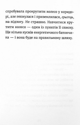 Джуді Муді та список бажань. Книга 13 - фото 10