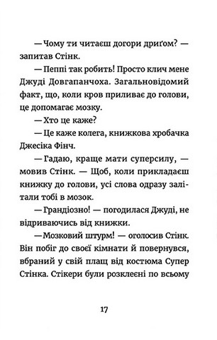 Джуді Муді: книжкова вікторина. Книга 15 - фото 9