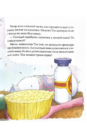 Мишеня Тім. Не хочу приймати ванну - фото 10