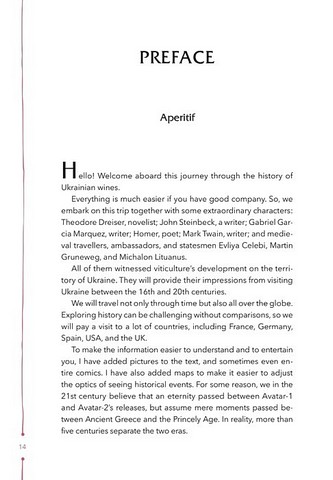 29 centuries. Rediscovered history of wine in Ukraine - фото 2