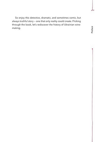 29 centuries. Rediscovered history of wine in Ukraine - фото 3