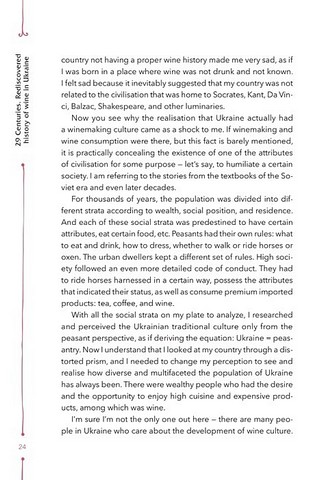 29 centuries. Rediscovered history of wine in Ukraine - фото 10