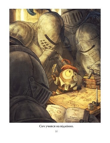 Лицар Сич. Книжка 1 - фото 6