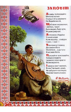 Велика книжка. Кобзарик - фото 3