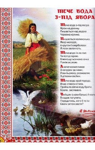 Велика книжка. Кобзарик - фото 5