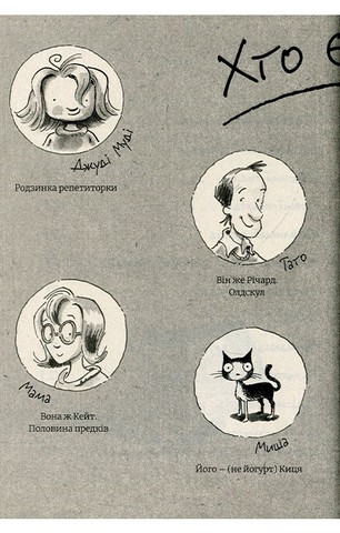 Джуді Муді йде до коледжу. Книга 8 - фото 5