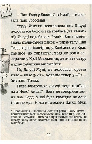 Джуді Муді йде до коледжу. Книга 8 - фото 10