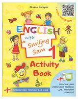 НУШ Робочий зошит до підручника для 1 кл. "English with Smiling Sam"+ мультимедійний додаток+зошит прописи "ABC Practice Book" для учня+аудіосупровід - 1 класc