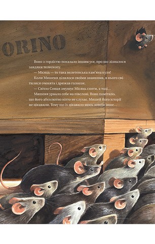 Армстронґ. Неймовірні пригоди Мишеняти, яке літало на Місяць - фото 10