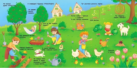Книжка для малечі. Схоже і відмінне - фото 4