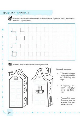 Дрібна моторика та розвиток первинних навичок письма 4+ - фото 6