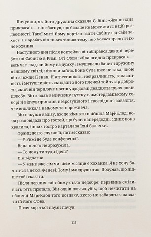 Нестерпна легкість буття - фото 6