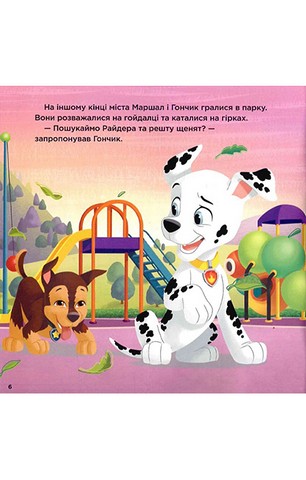 Щенячий день народження. Щенячий Патруль. Історії - фото 7