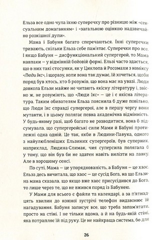 Моя бабуся просить їй вибачити - фото 3