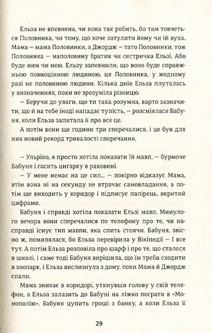 Моя бабуся просить їй вибачити - фото 5