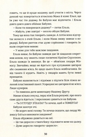 Моя бабуся просить їй вибачити - фото 6