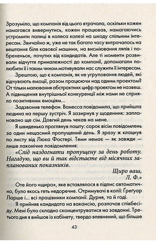 Бог завжди подорожує інкогніто - фото 9