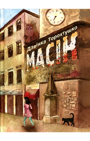 Масік - фото 1