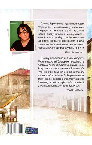 Масік - фото 2