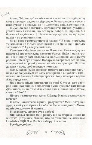 Масік - фото 5