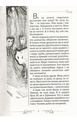 Масік - фото 6