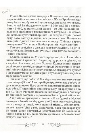 Масік - фото 7