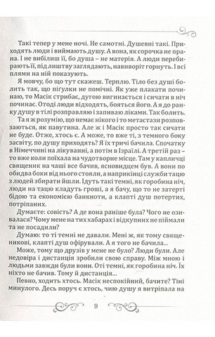 Масік - фото 8