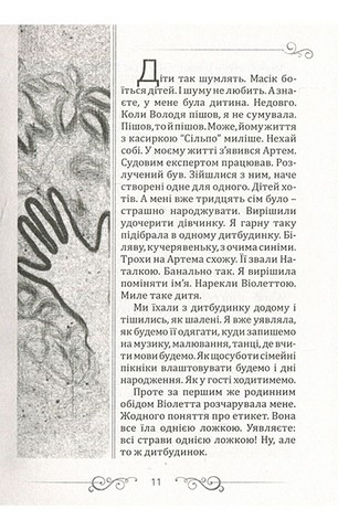 Масік - фото 10