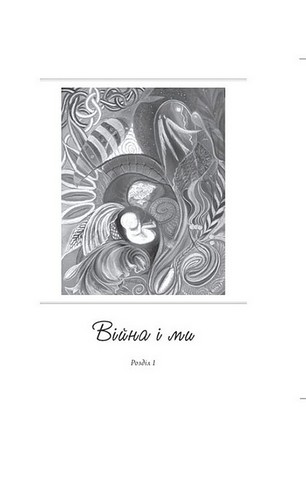 Молитва - фото 3