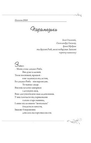 Молитва - фото 5