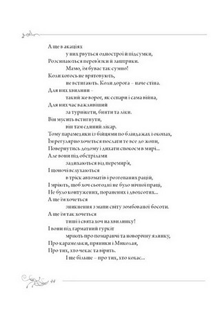 Молитва - фото 6